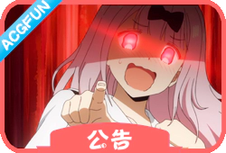 『公告』